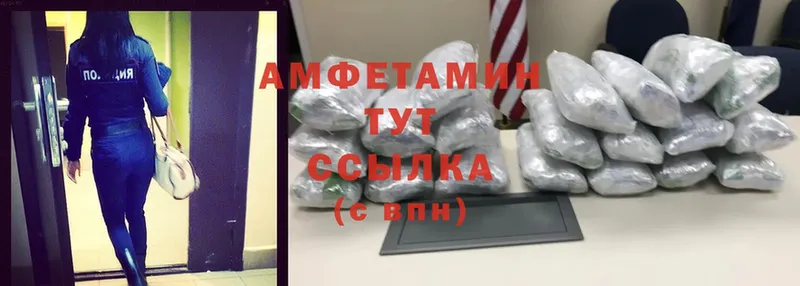 Amphetamine Розовый  Жуковка 